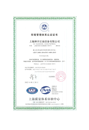 Environmental Management System Certification